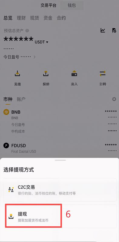 安全设置必做清单:2FA、资金密码、反钓鱼码、白名单怎么设置?