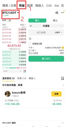 比特币ETF和自托管钱包有什么区别？新手必读指南